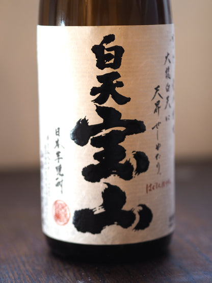 白天宝山　1.8L