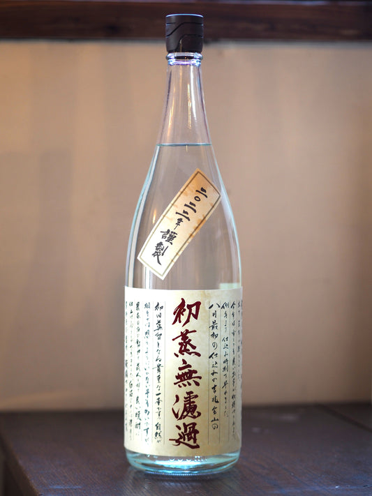吉兆宝山　初蒸無濾過　1.8L