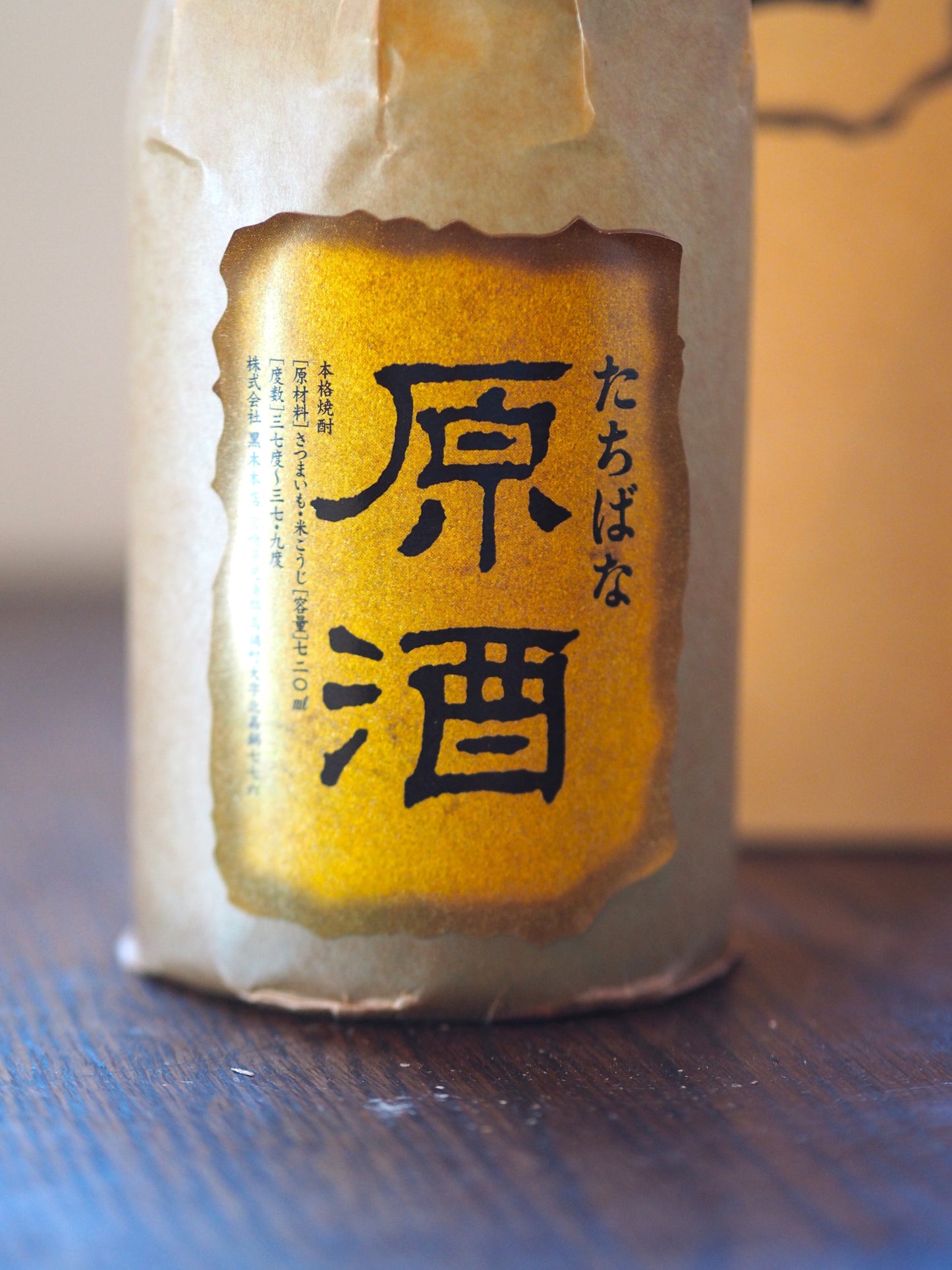 橘　原酒　720ml