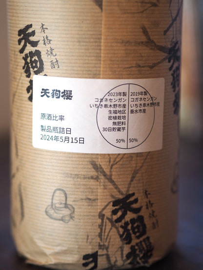天狗櫻　２５度　720ml