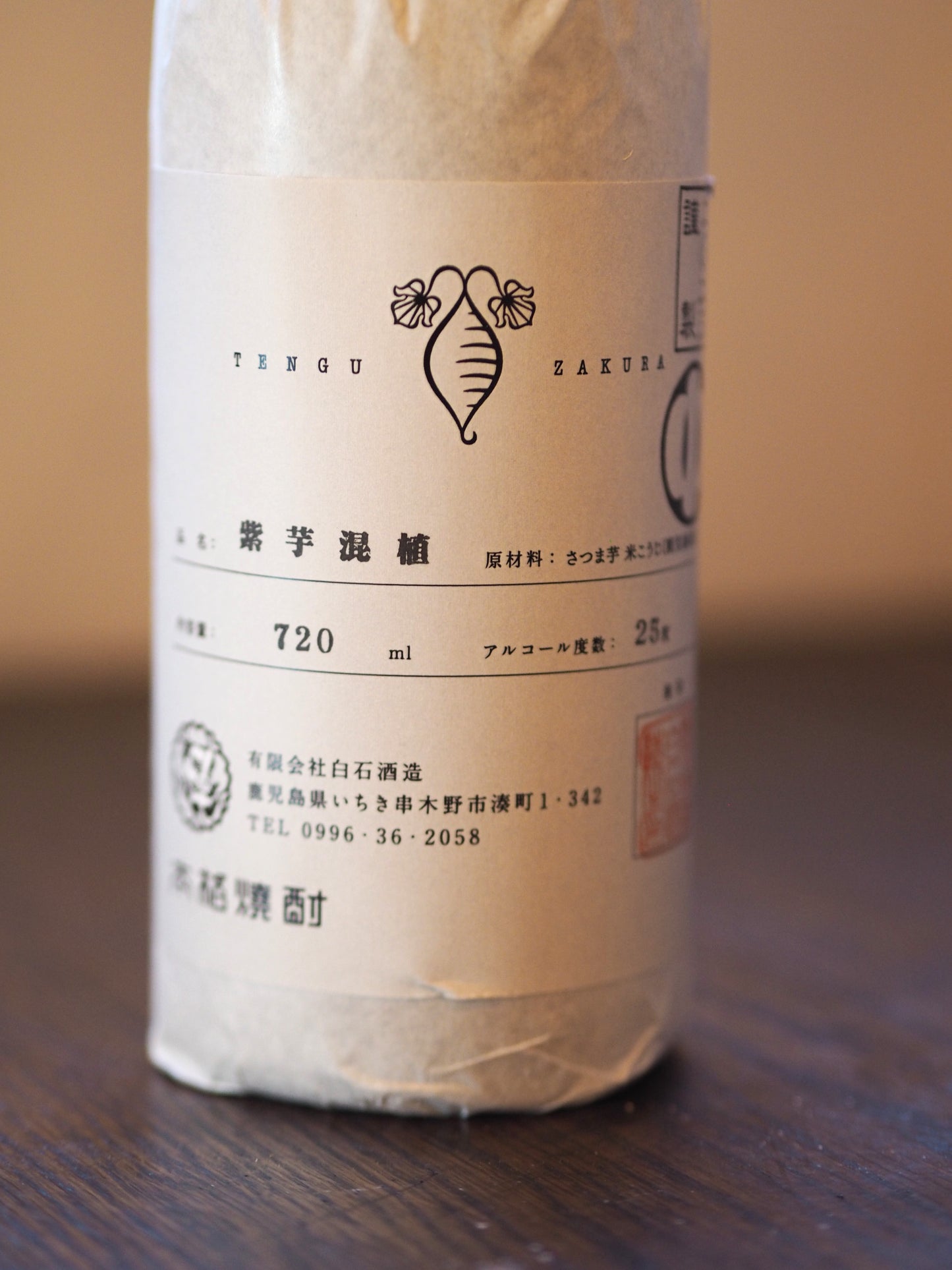 天狗櫻　紫芋混植　720ml