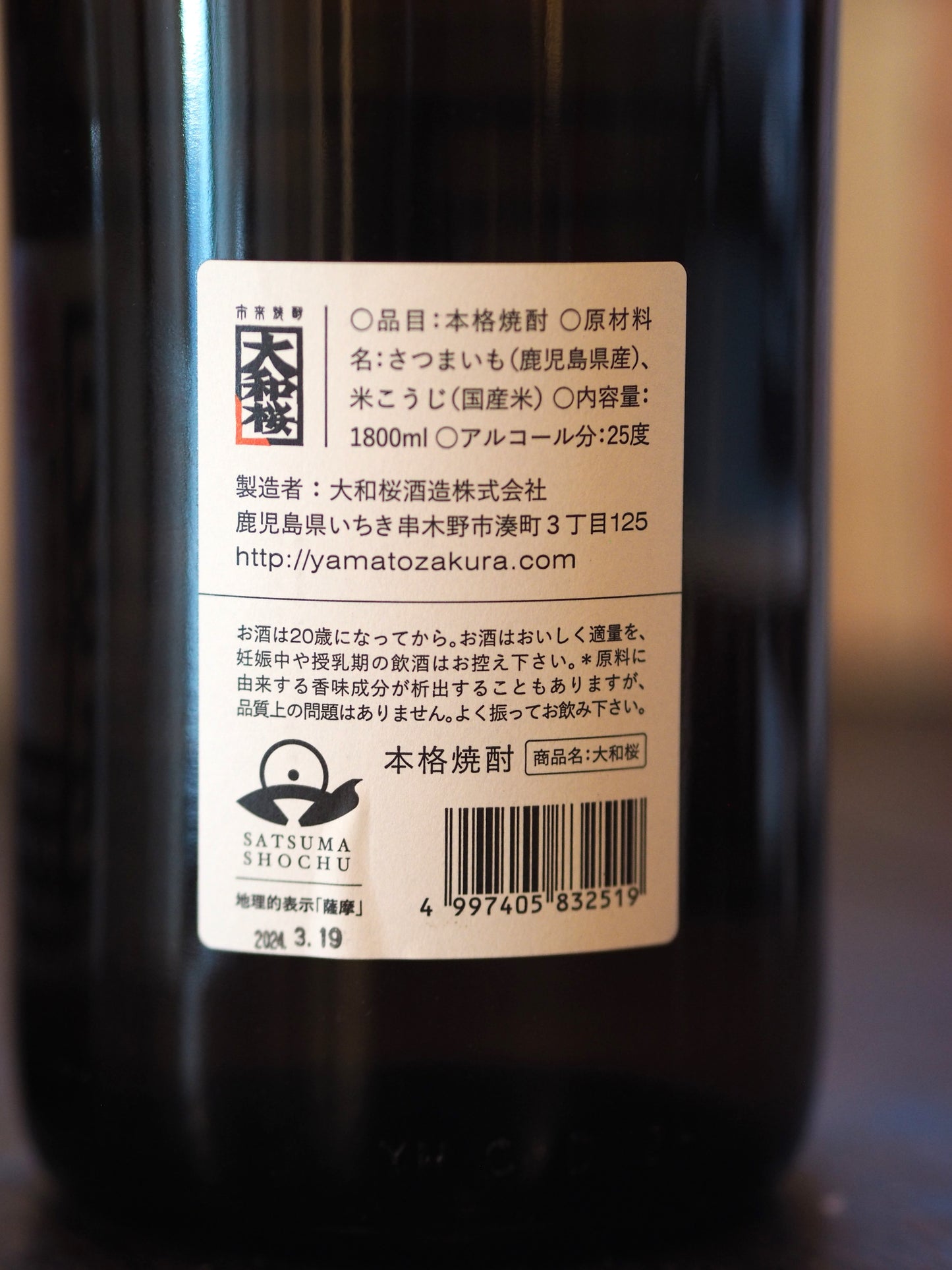 大和桜　720ml
