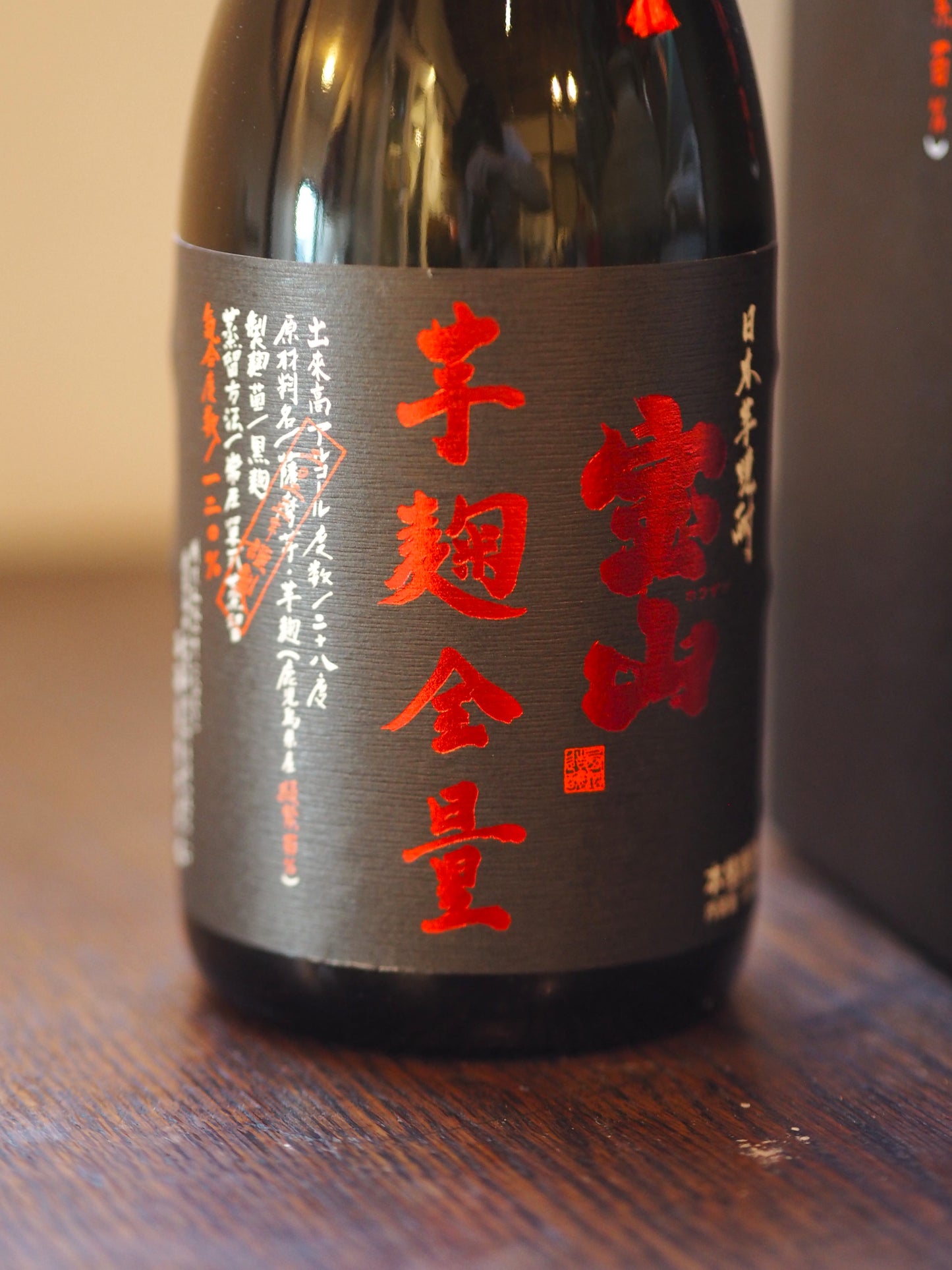 宝山　芋麹全量　綾紫　1.8L