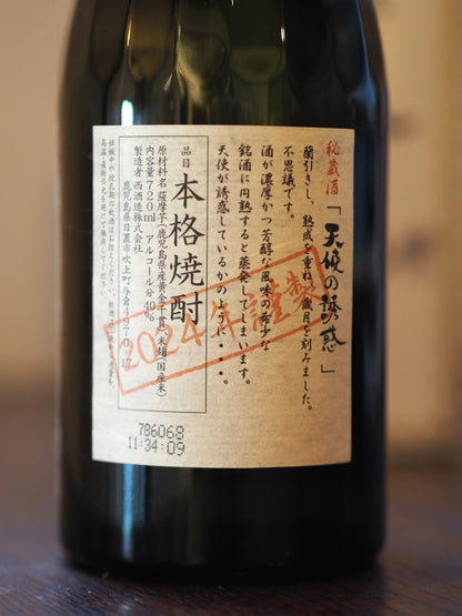 天使の誘惑　720ml