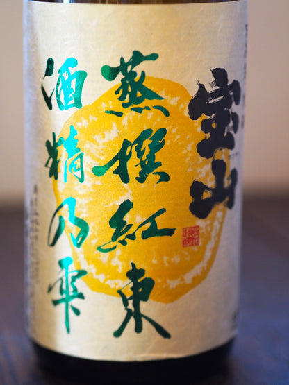宝山　蒸撰紅東　酒精の雫　720ml