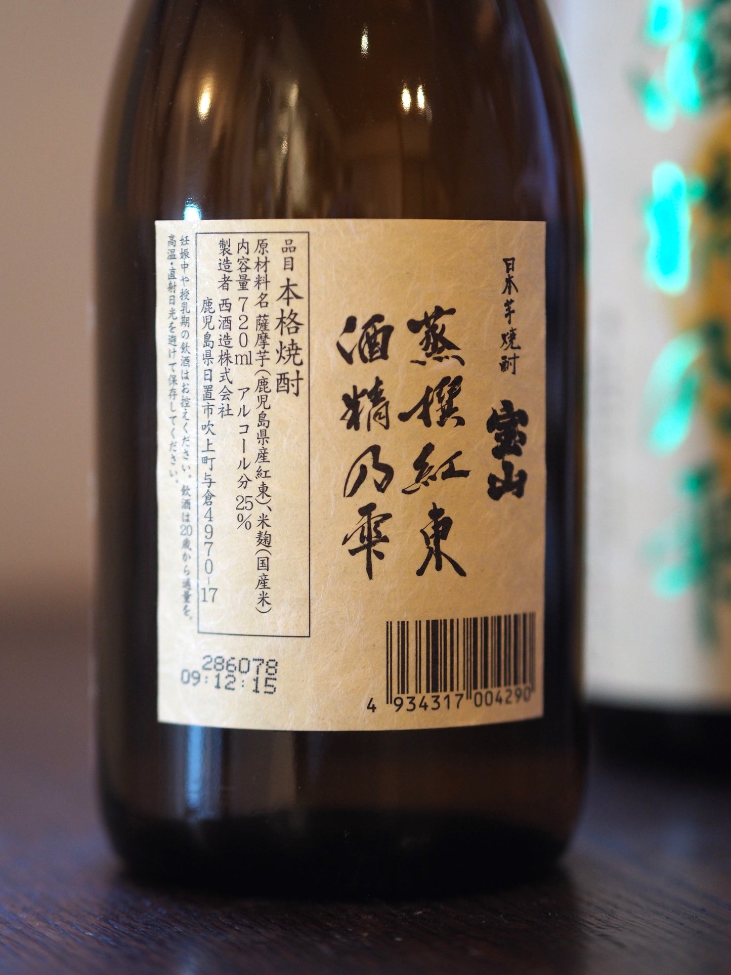 宝山　蒸撰紅東　酒精の雫　720ml