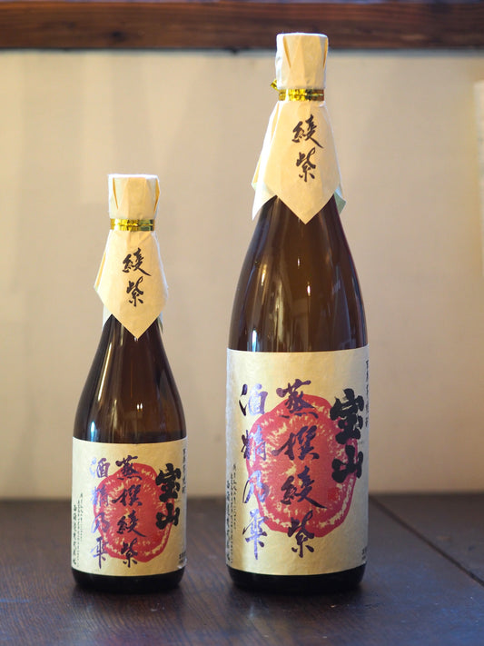 宝山　蒸撰綾紫　酒精の雫　1.8L