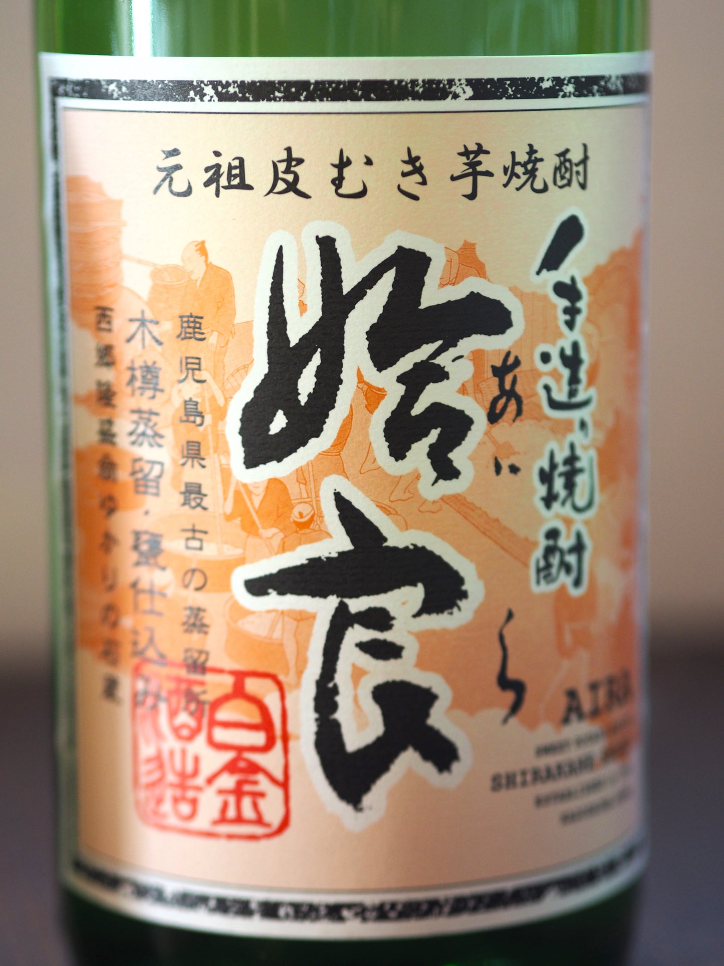 姶良　720ml