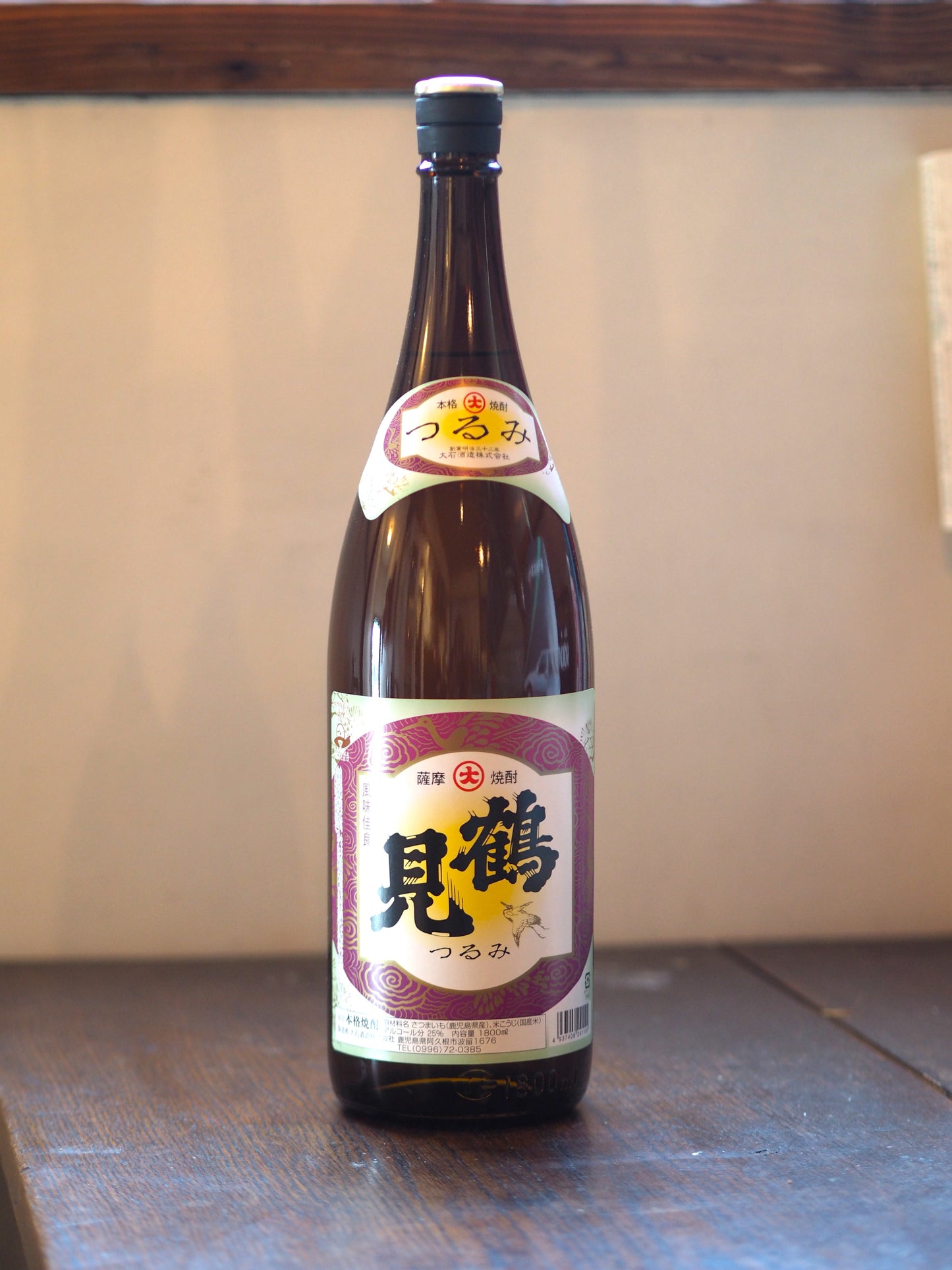 鶴見　1.8L