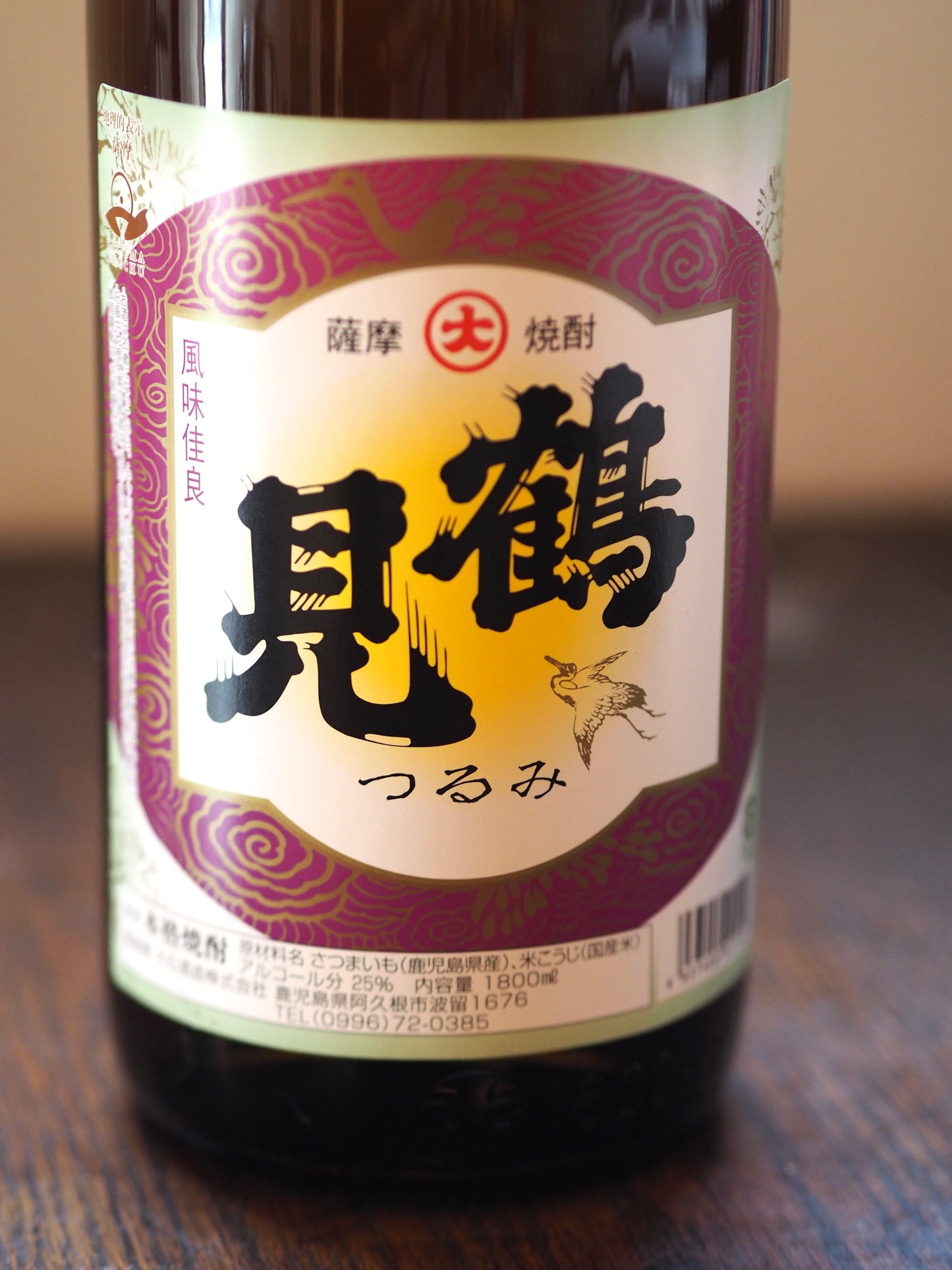 鶴見　1.8L