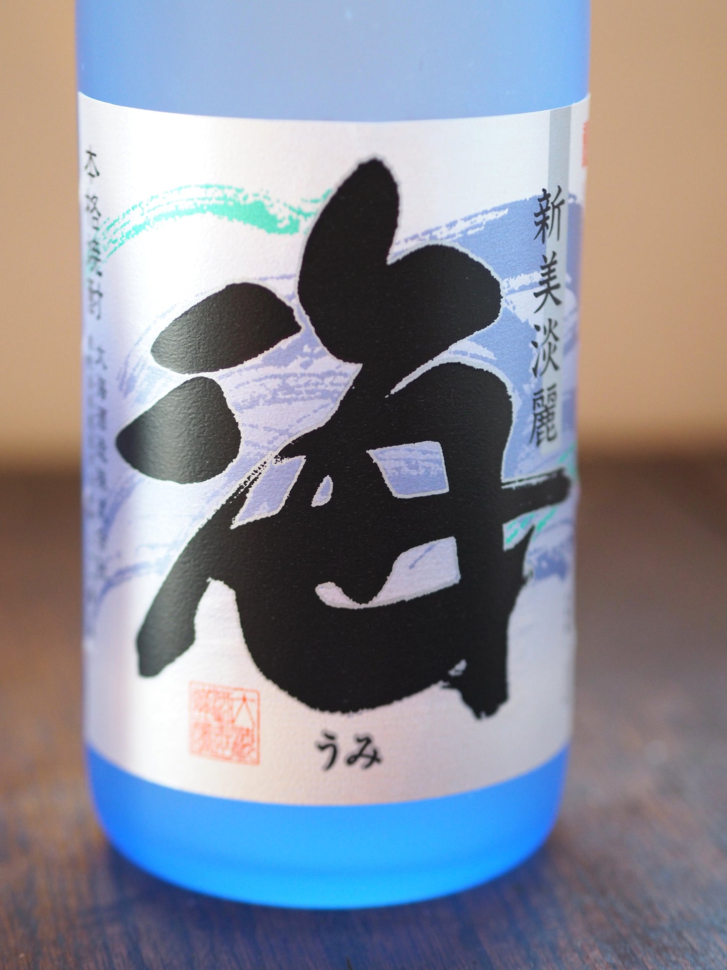 海　1.8L