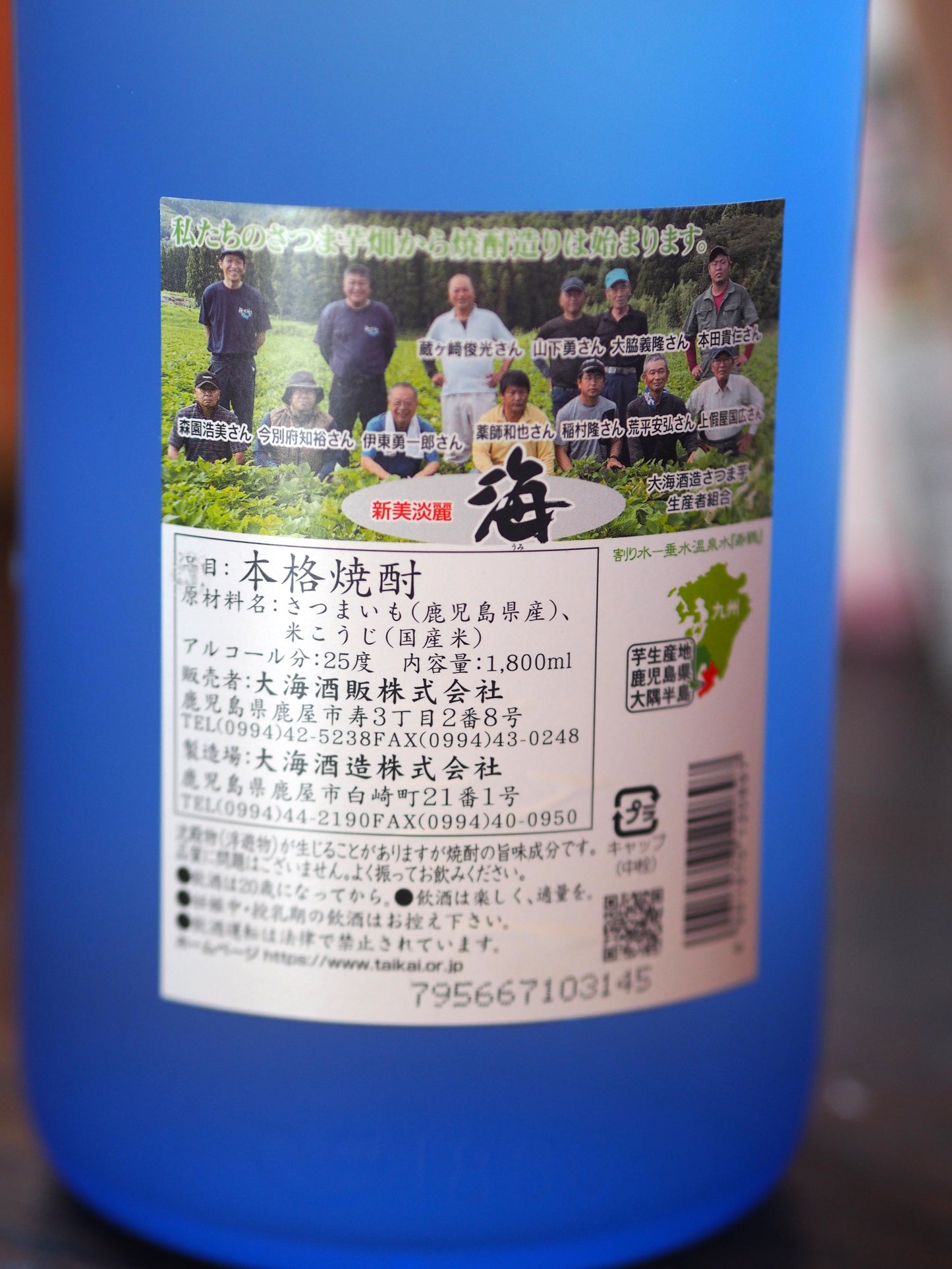 海　1.8L