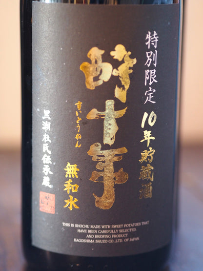 酔十年　無和水　1.8L