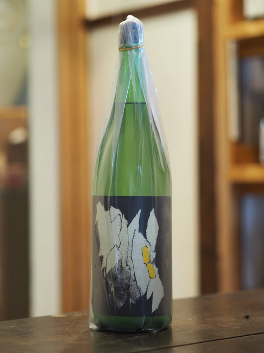 久米桜　何もしない How to Do Nothing 　生原酒　1.8L