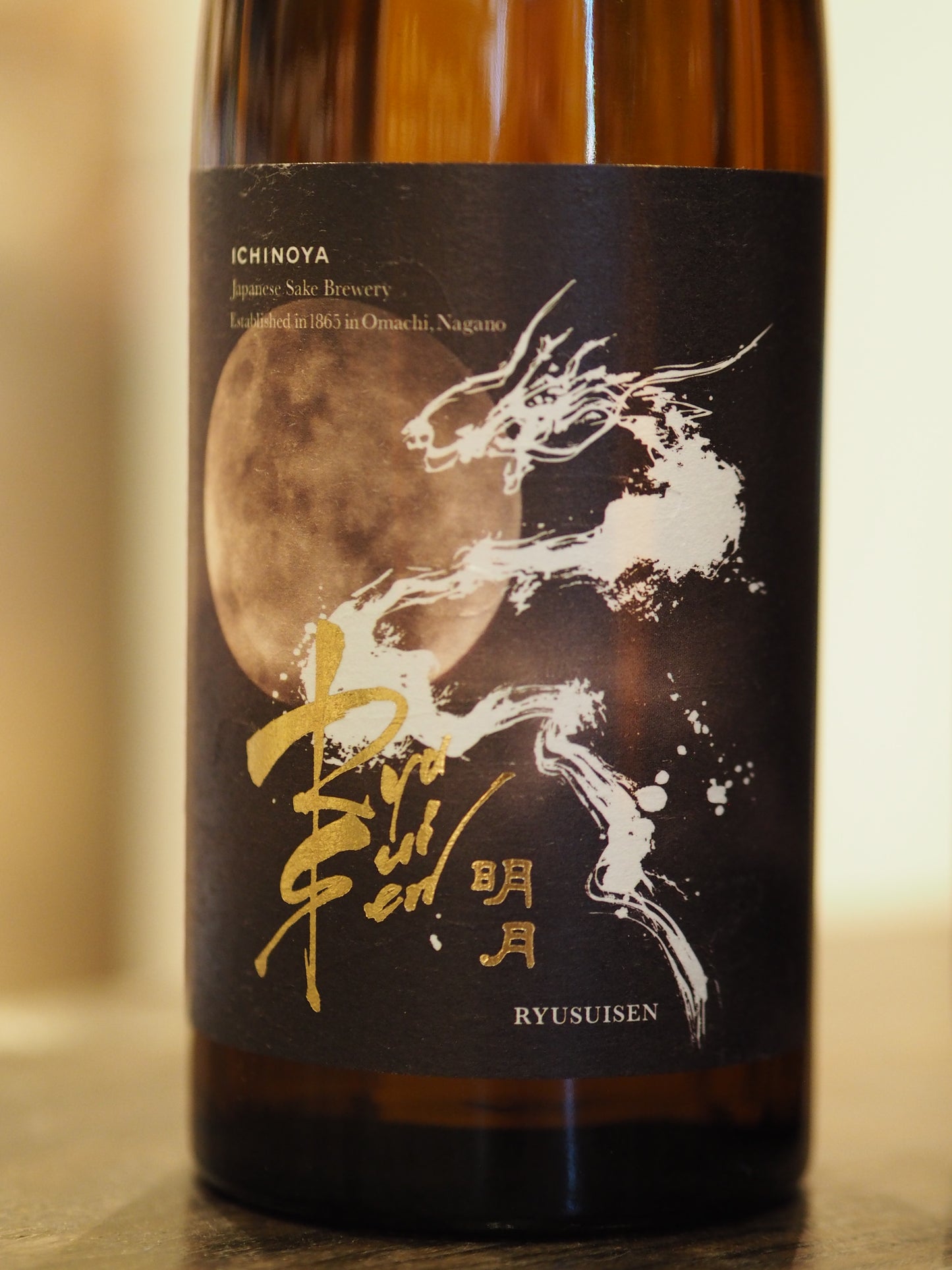 市野屋　RYUSUISEN　明月　720ml
