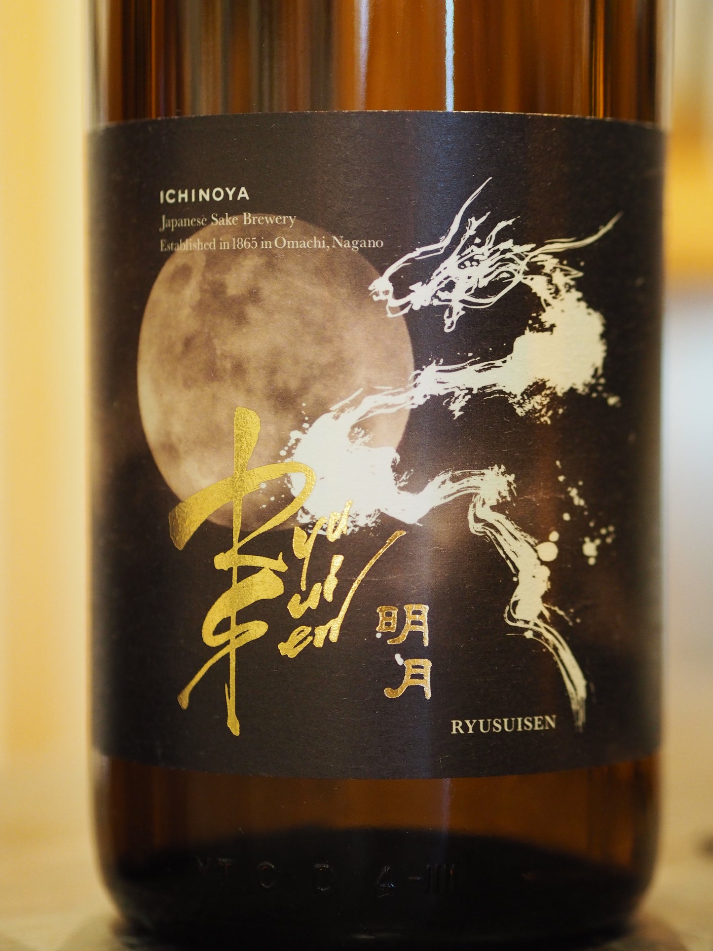 市野屋　RYUSUISEN　明月　1.8L