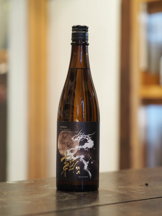 市野屋　RYUSUISEN　明月　720ml