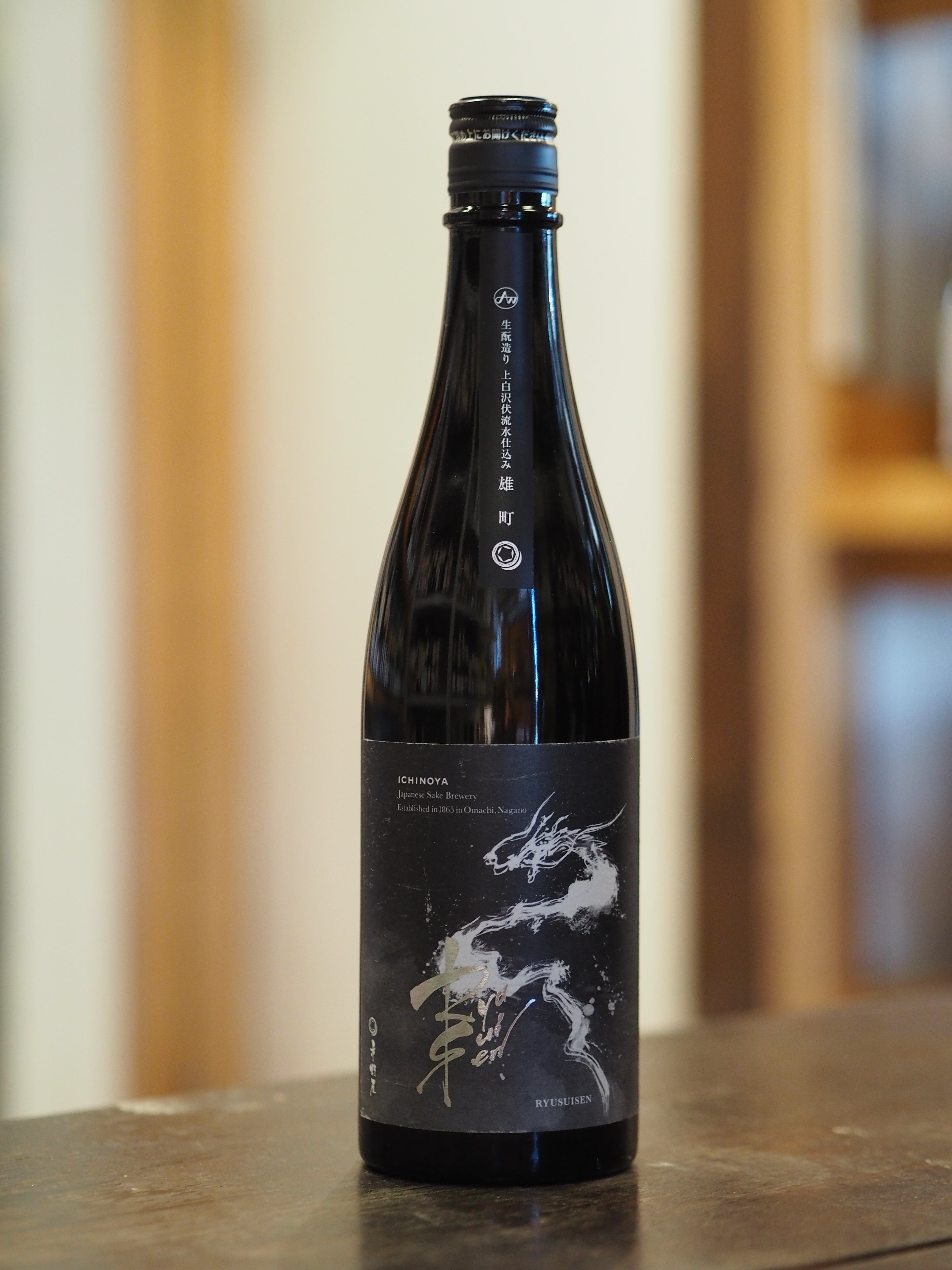市野屋 RYUSUISEN 生酛 上白沢伏流水仕込み 雄町 720m TAKURA 日本酒