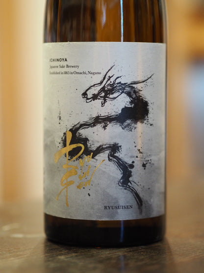 市野屋　RYUSUISEN　上白沢伏流水仕込み　720ml