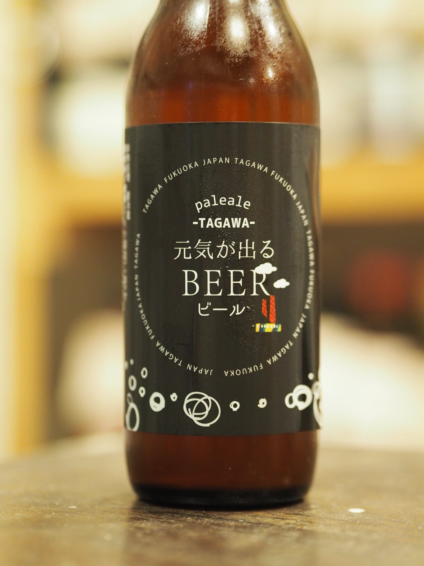 元気が出るビール　330ｍl