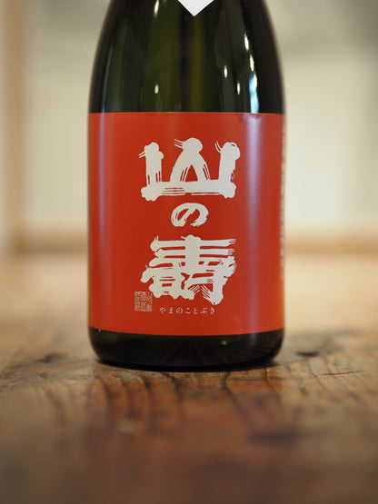 山の壽　ひやおろし　純米辛口　720ml