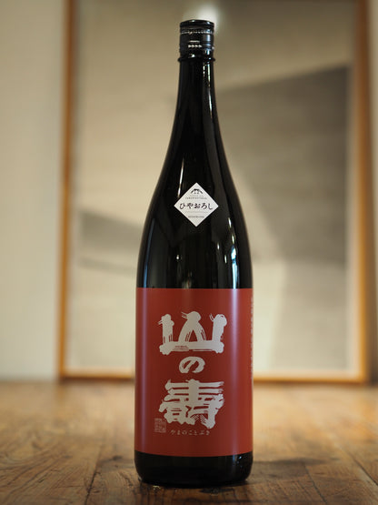 山の壽　ひやおろし　純米辛口　1.8L