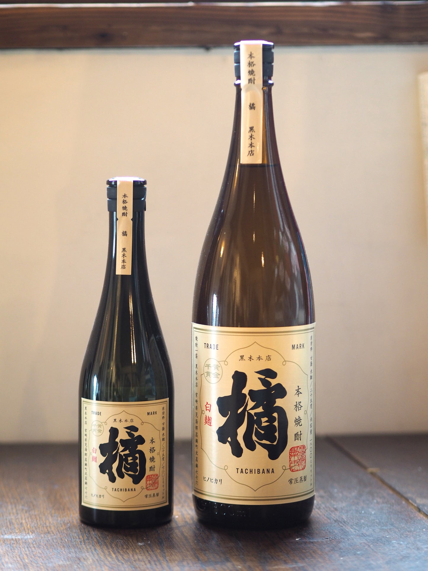 橘　720ml