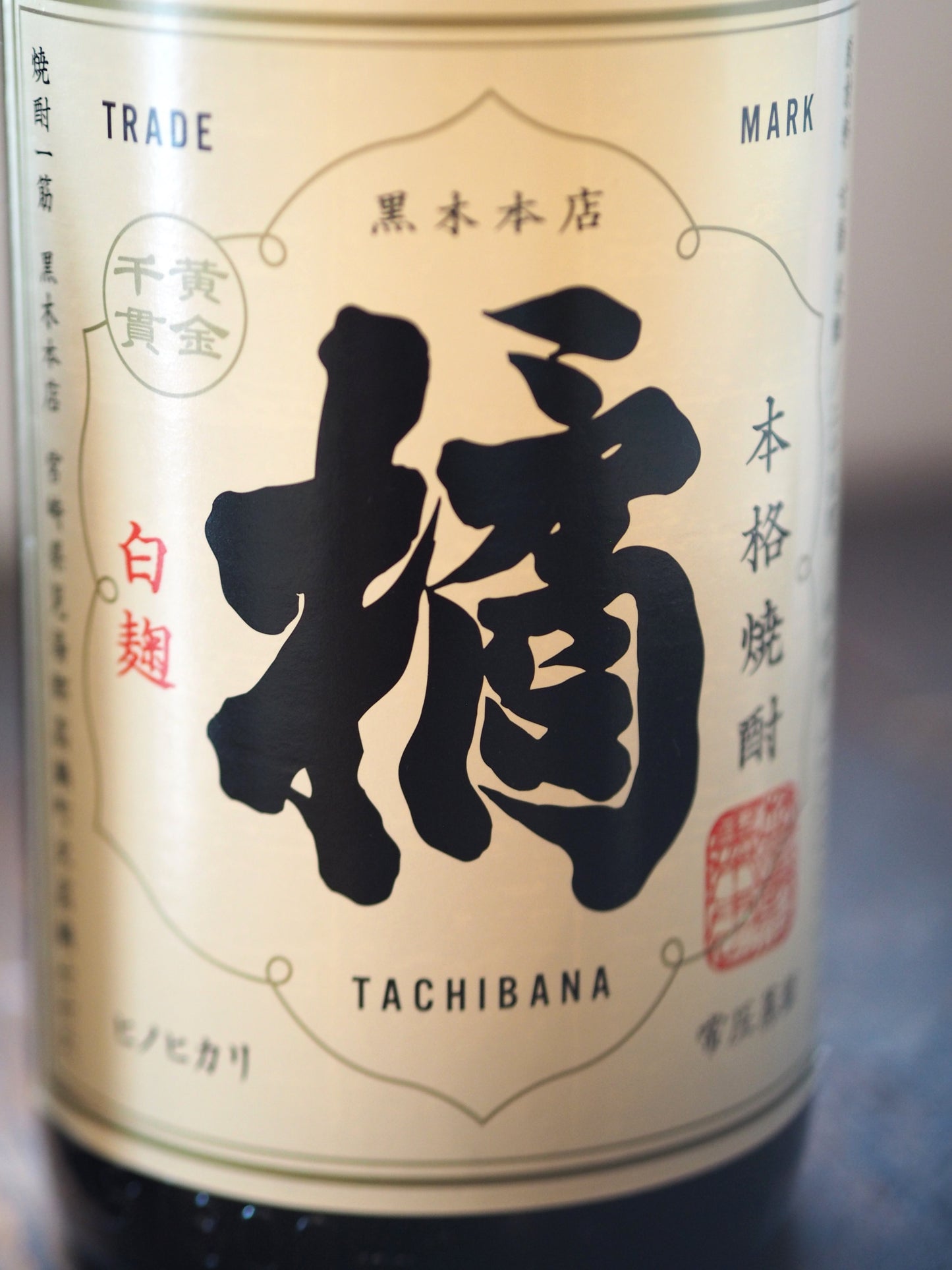 橘　720ml