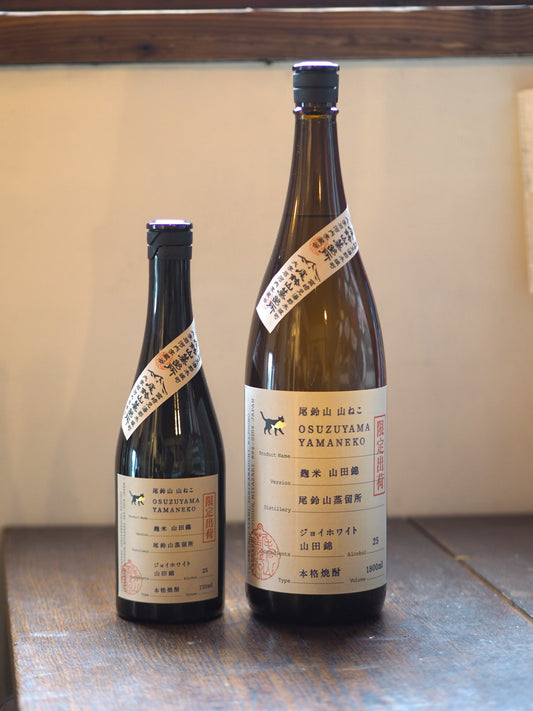 尾鈴山　山ねこ　麹米山田錦　1.8L