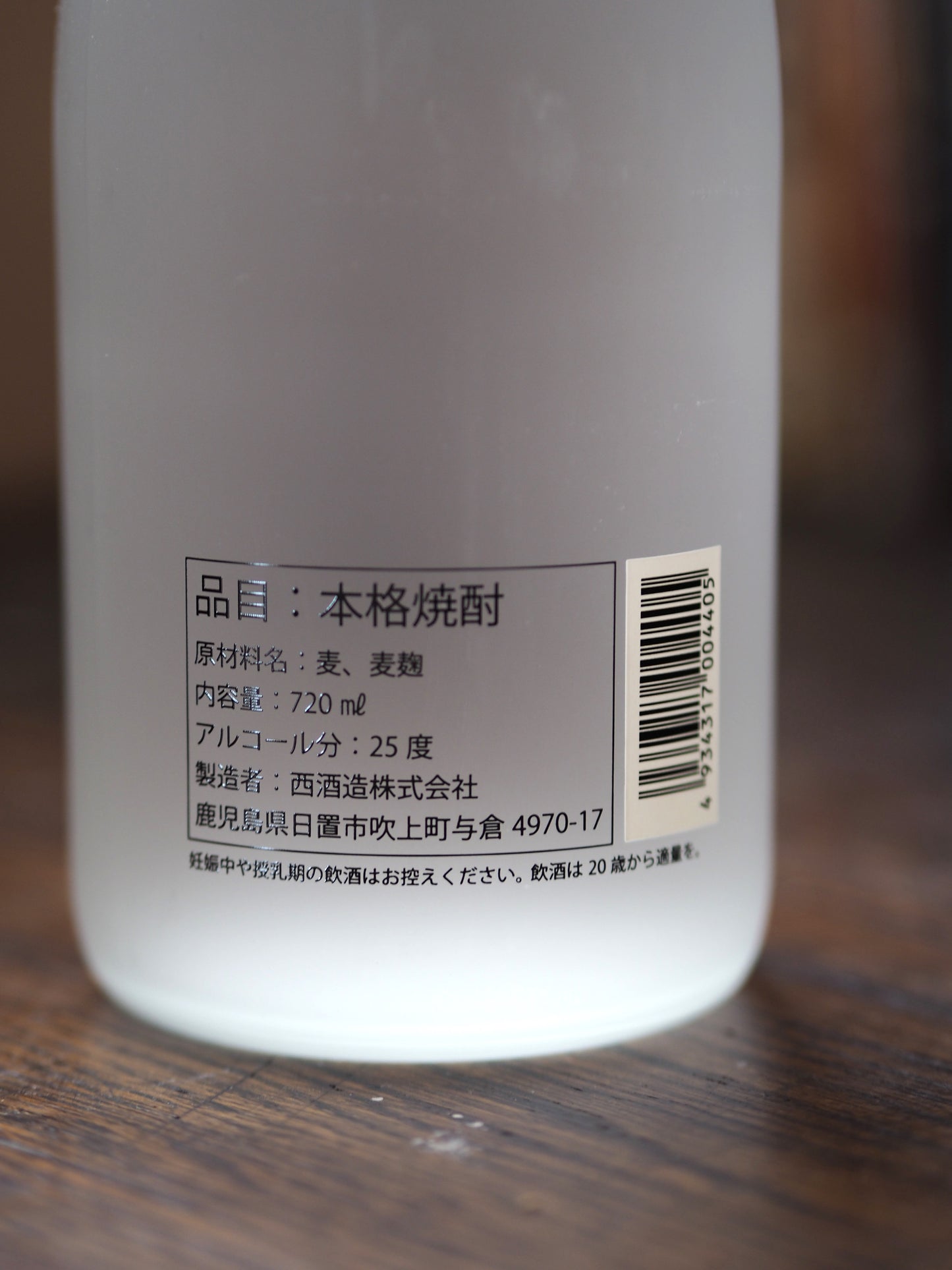 一粒の麦　ふうりんご　720ml　