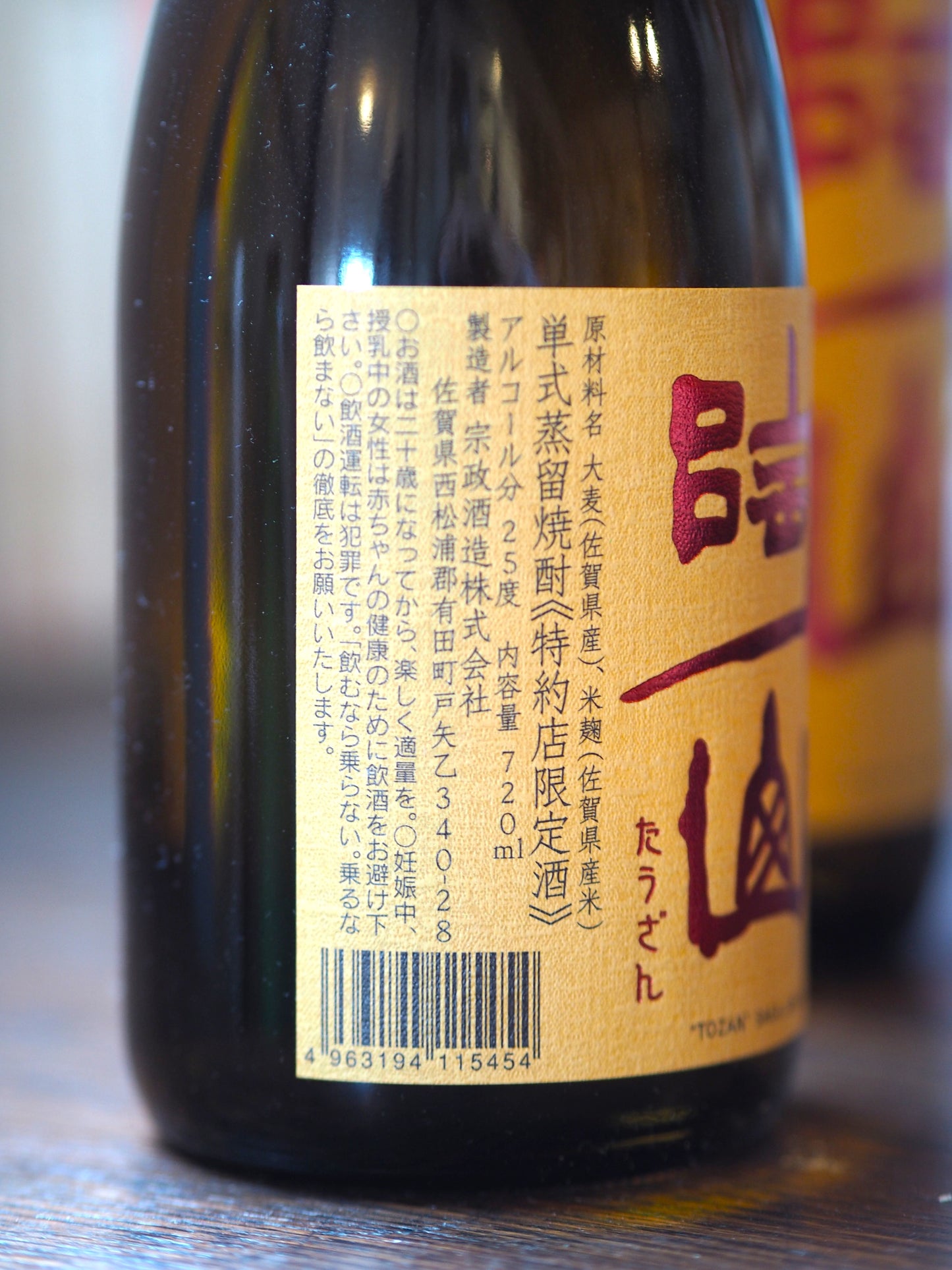 本格麦焼酎　陶山　720ml