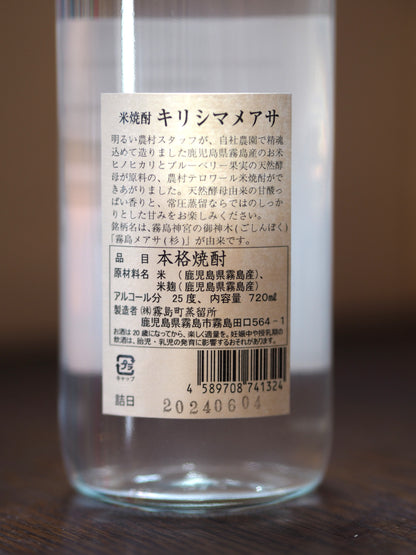 本格米焼酎　明るい農村　キリシマメアサ　720ml