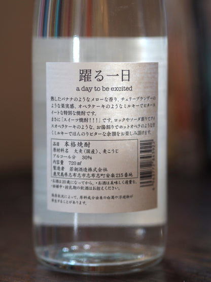 本格麦焼酎　踊る一日　720ml
