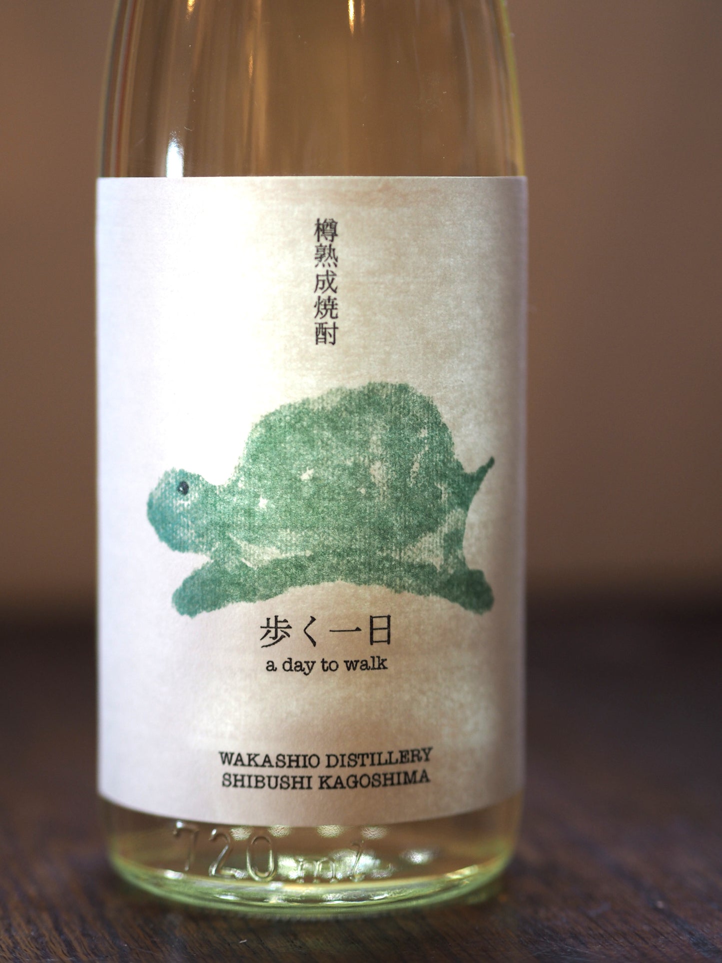 樽熟成焼酎　歩く一日　720ml