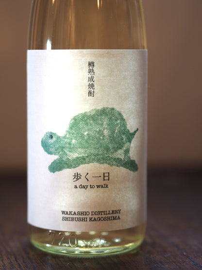 樽熟成焼酎　歩く一日　720ml