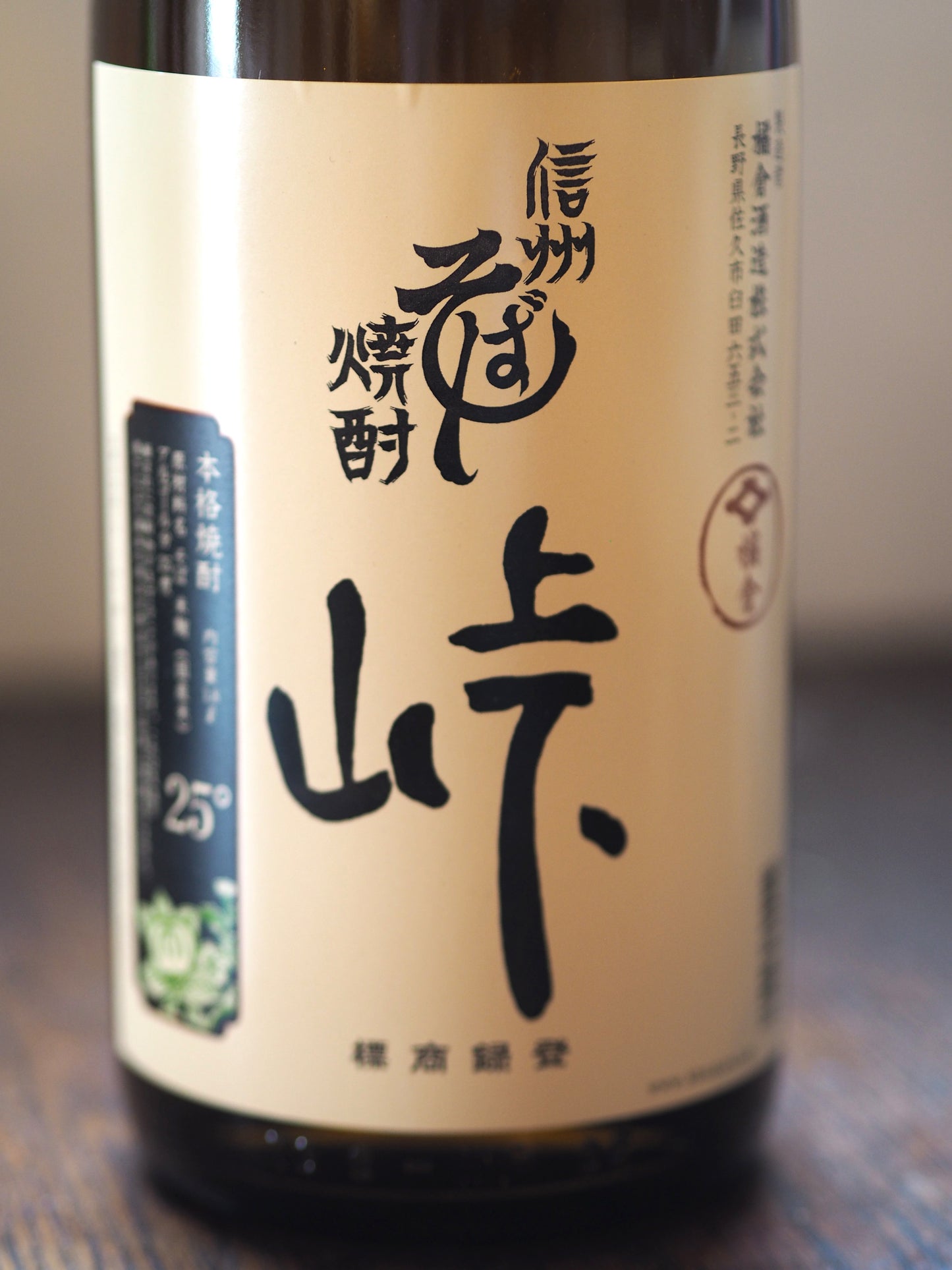 信州そば焼酎　峠　1.8L