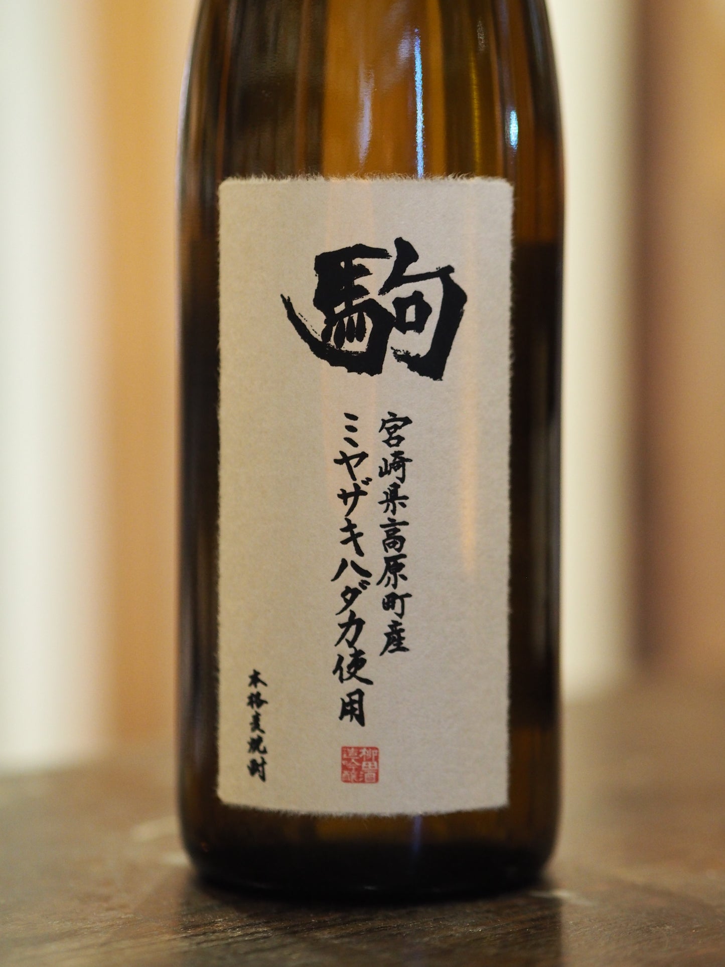 ミヤザキハダカ　駒　麦焼酎　720ml