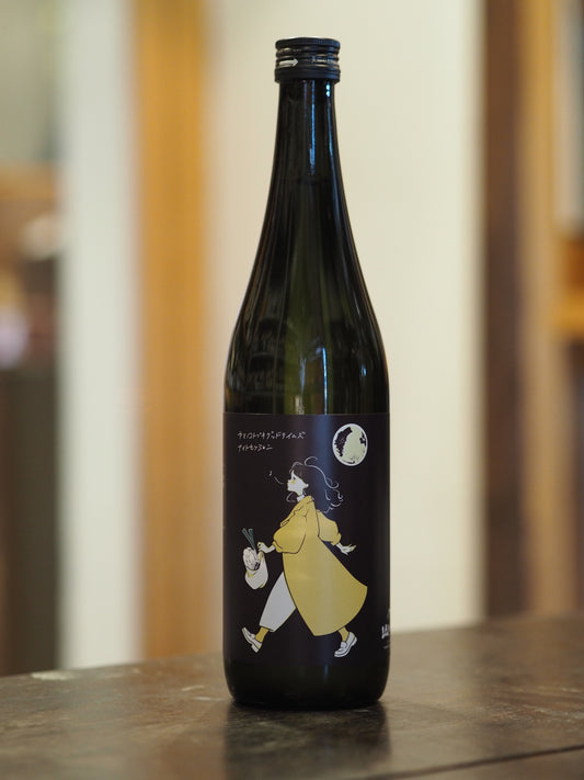 山の壽　ヤマノコトブキ　グッドタイムズ　ナイトセッション　720ml