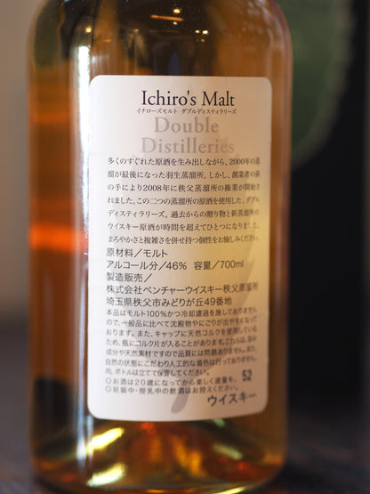 イチローズモルト ダブルディスティラリーズ　リーフラベル　箱付き　700ml