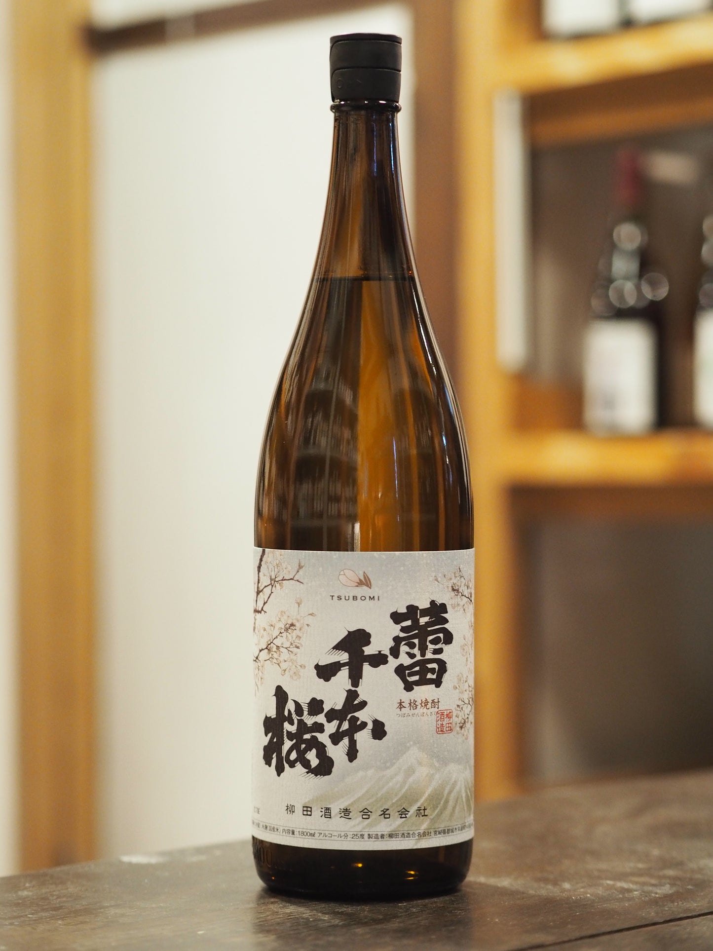 新焼酎　蕾千本桜　２５度　1.8L