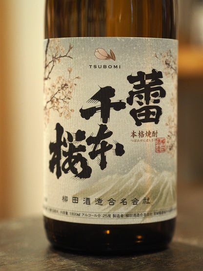 新焼酎　蕾千本桜　２５度　1.8L