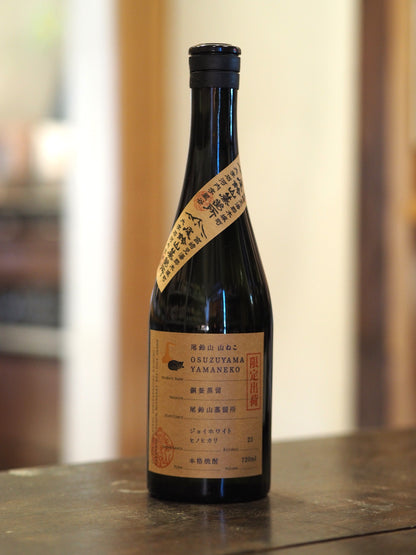 山ねこ　銅釜蒸留　720ml