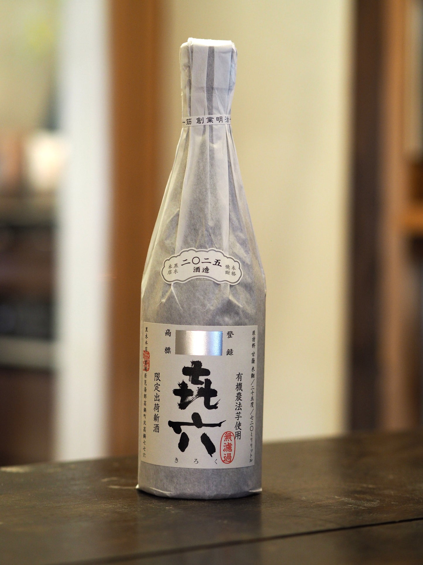 㐂六　無濾過　25度　720ml