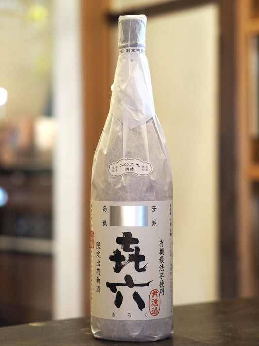 㐂六　無濾過　25度　1.8L