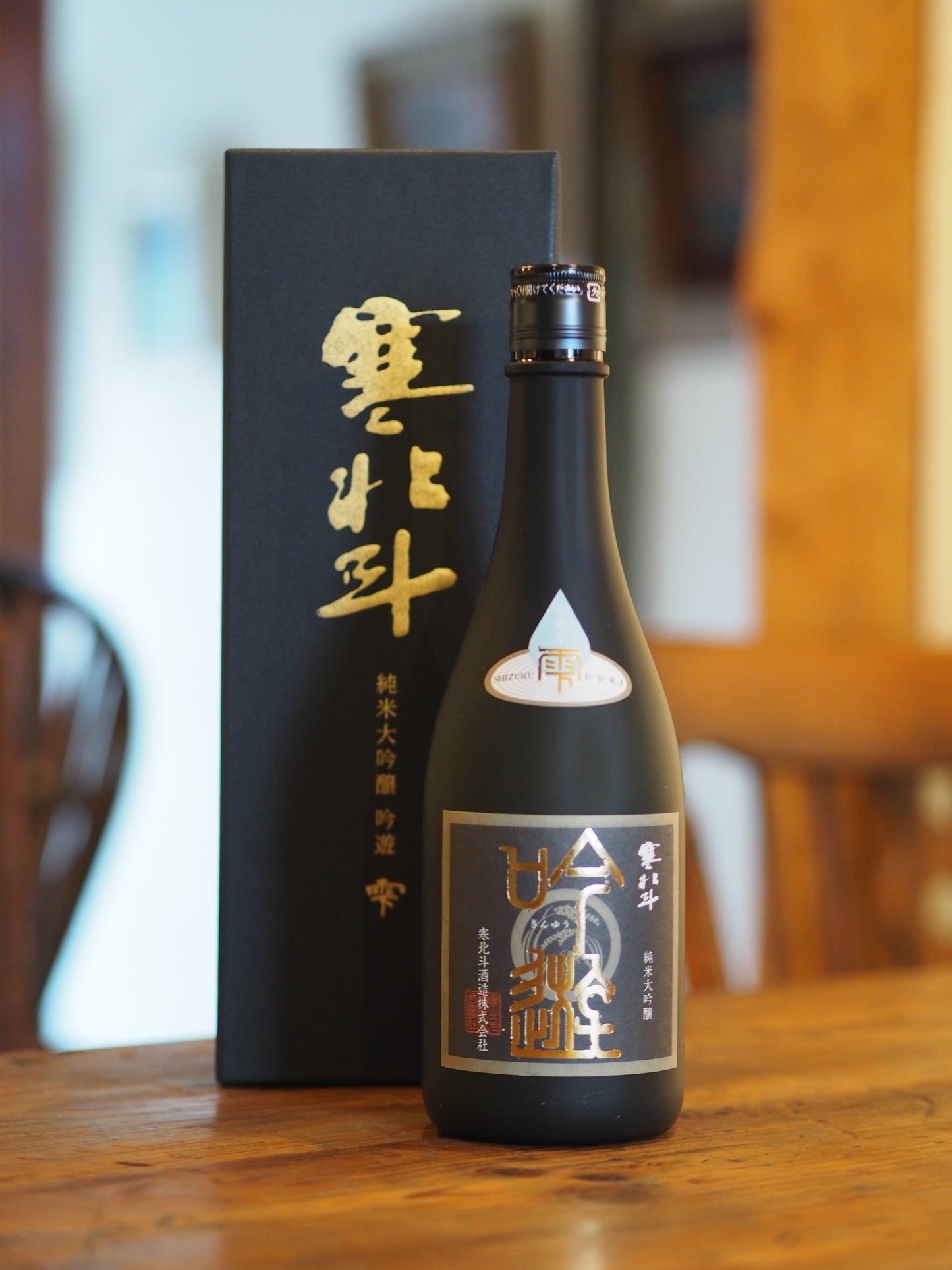 寒北斗　純米大吟醸　吟遊　雫　720ml