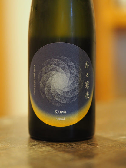 在る寒夜　500ml