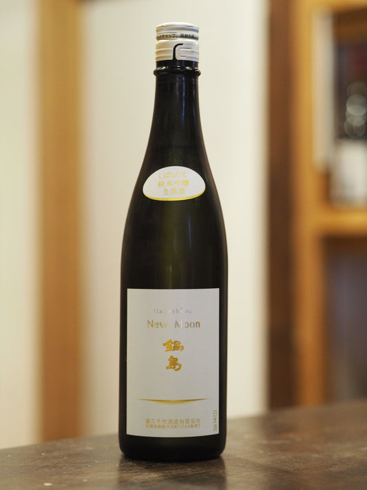 鍋島　純米吟醸　New  Moon　生酒　720ml
