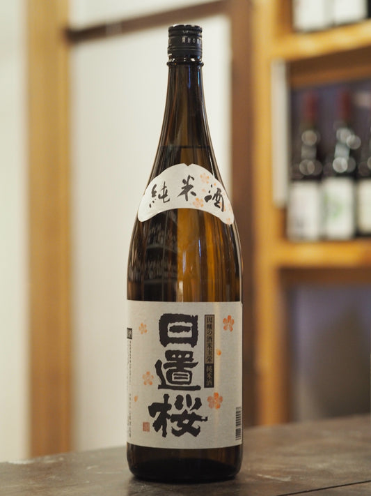 日置桜　純米酒　1.8L