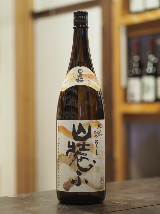 日置桜　純米　山装う　1.8L