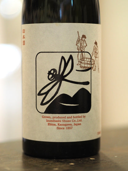 いずみ橋　黒トンボ　生酛仕込み　2年熟成　720ml
